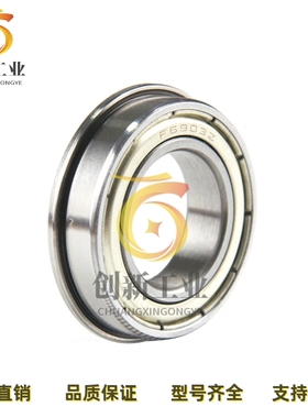 带法兰小径滚珠轴承 米思米 C- FL682ZZ FL683ZZ FL684ZZ FL685ZZ