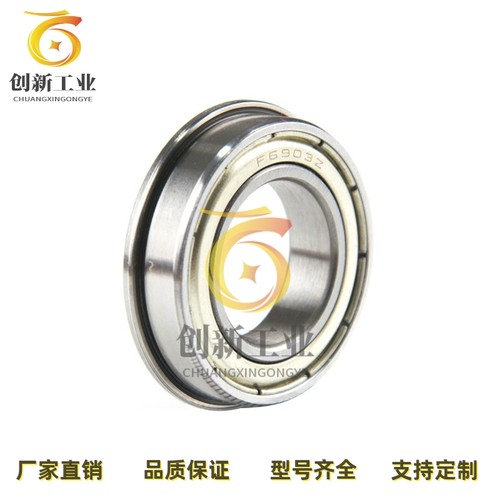 带法兰小径滚珠轴承 米思米 C- FL682ZZ FL683ZZ FL684ZZ FL685ZZ
