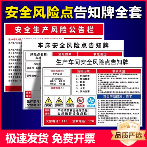 安全风险点告知牌卡车间岗