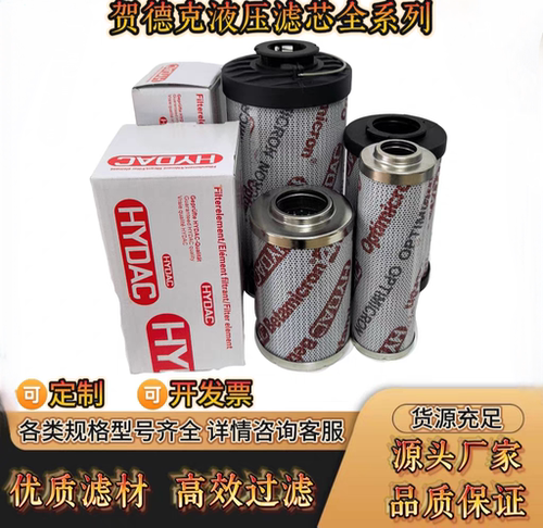 贺德克全系列现货HYDAC0030D0060D0140D0160D0240D0280D0330D现货
