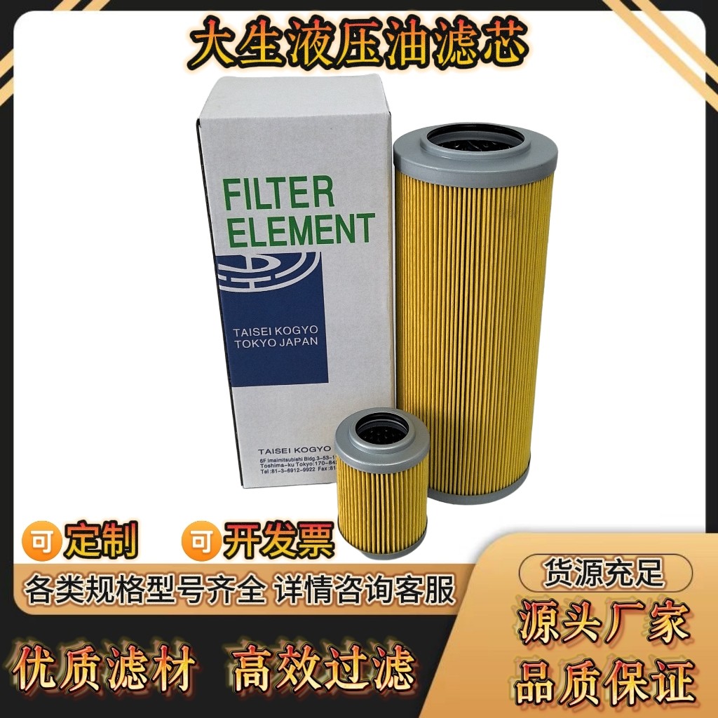厂家批发P-UL UM UH-06 08-20U大生液压油滤芯工业设备专用多型号,标准件/零部件/工业耗材,滤芯,淘宝优惠券,粉丝福利购,淘宝优惠卷