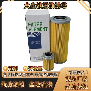 20U大生液压油滤芯工业设备专用多型号 厂家批发P