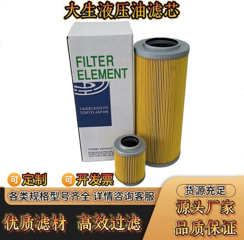 厂家批发P-UL UM UH-06 08-20U大生液压油滤芯工业设备专用多型号