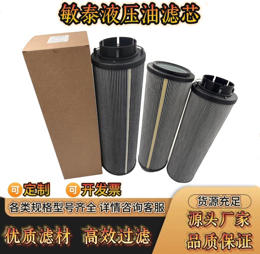 敏泰液压油滤芯 MEH1449RNTF10N/M50 高精度 耐用 适配风电设备