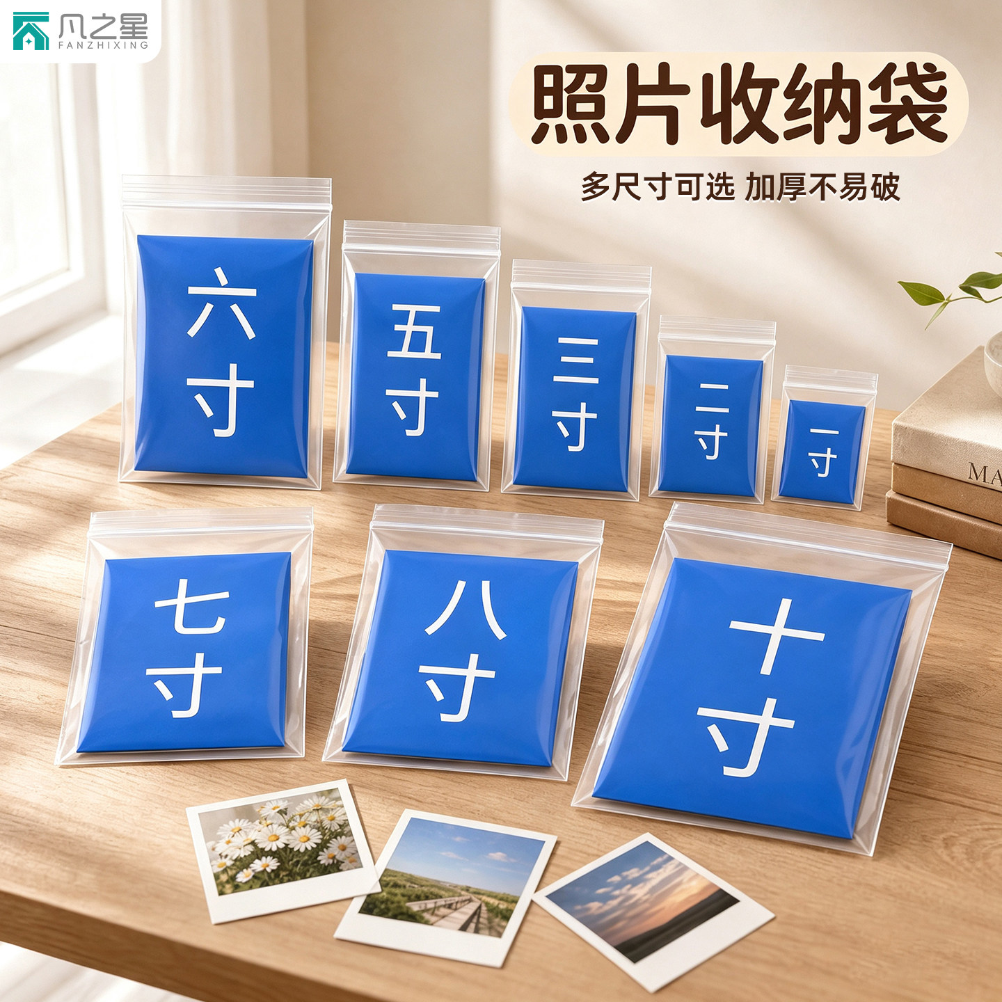 一寸照片袋子透明证件照袋装相片明信片自封密封口袋塑料收纳小袋