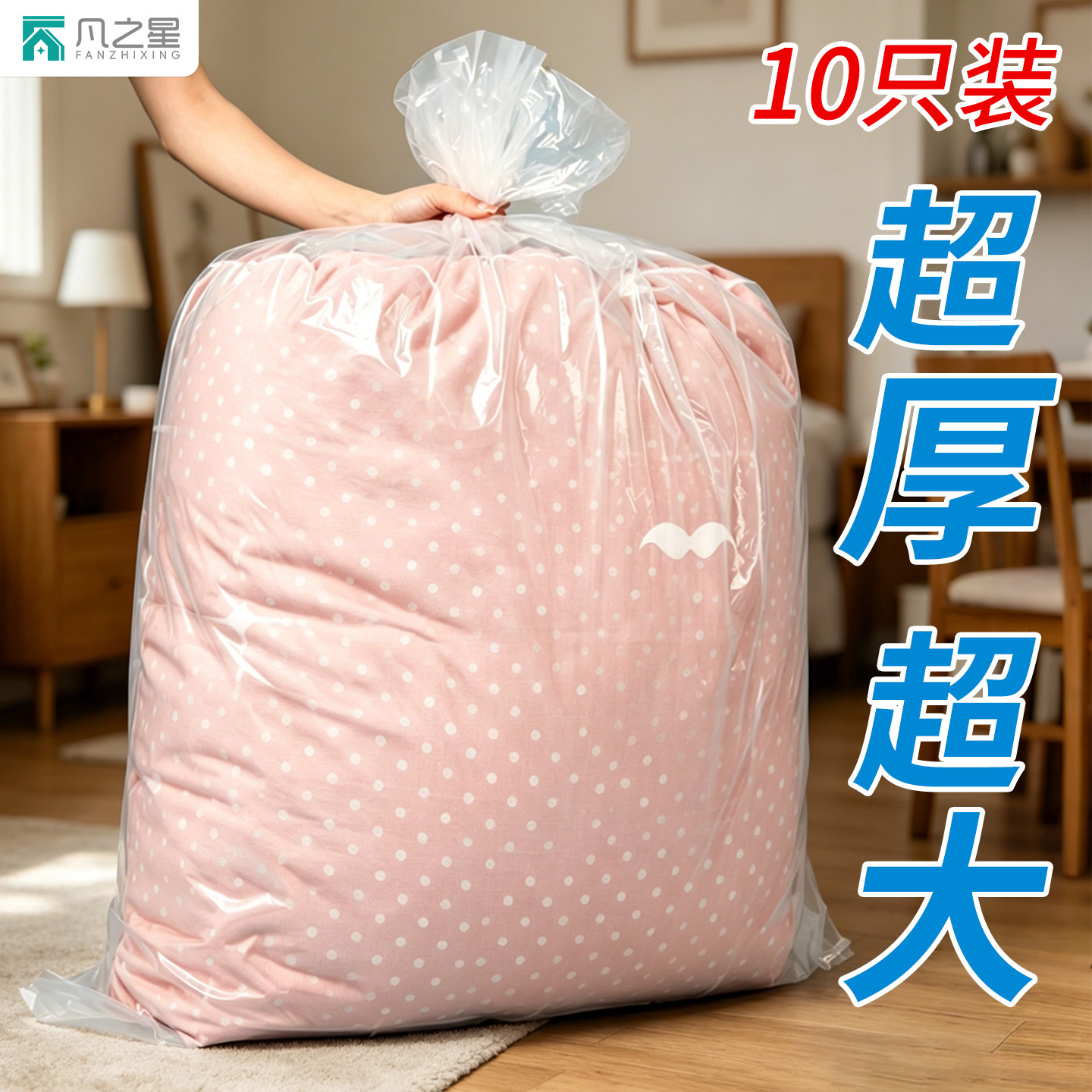 装被子收纳袋棉被整理袋塑料衣服衣物搬家打包大容量透明防水防潮