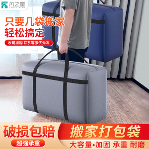 搬家打包袋装被子衣服收纳袋超大容量麻袋蛇皮牛津布袋行李编织袋