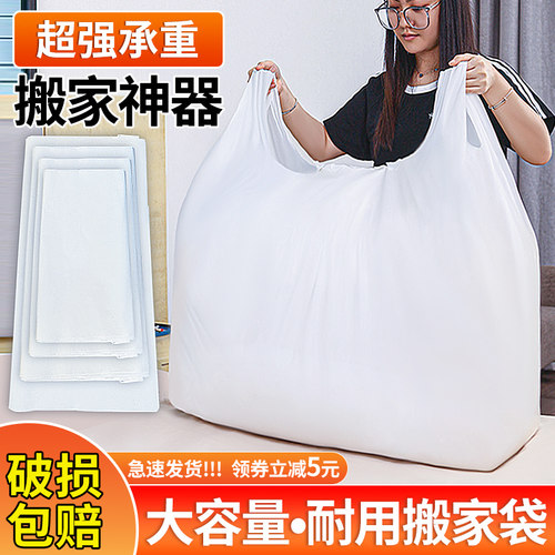搬家打包袋大容量超大号加厚