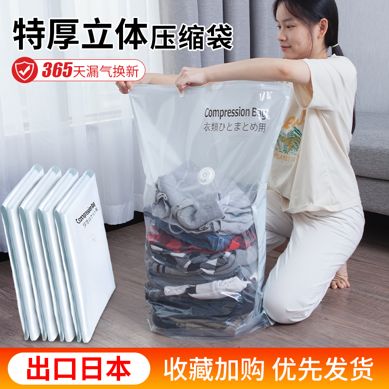 衣服收納袋免抽氣立體壓縮袋