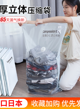 真空压缩袋衣服收纳袋装被子专用衣物羽绒服免抽气家用立体压缩袋