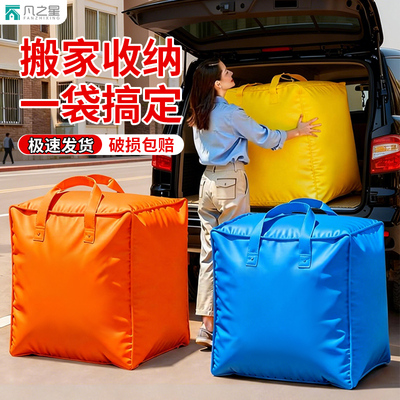 搬家打包袋大容量快递中转袋