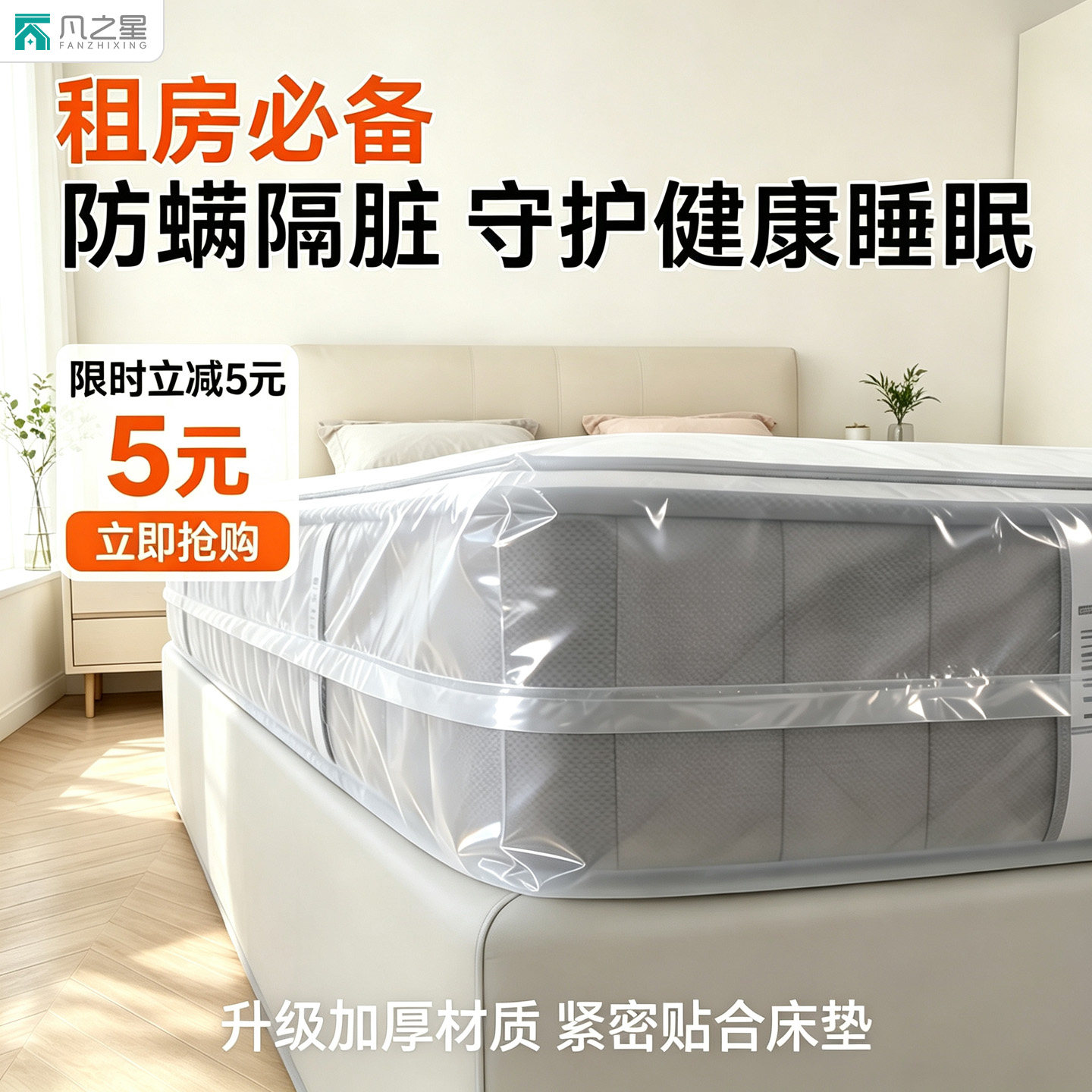 床垫打包袋搬家保护套图片