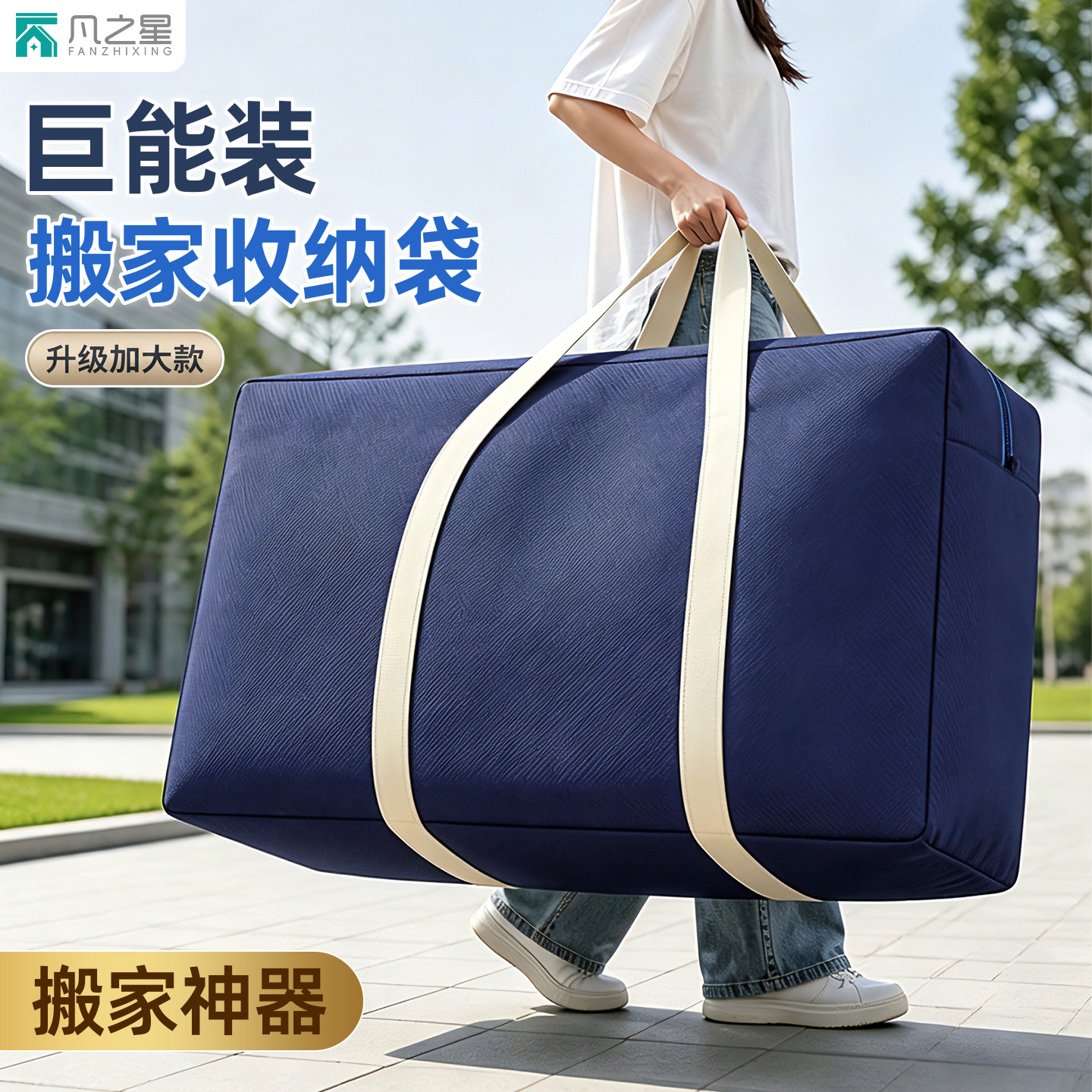 搬家打包袋无纺布大容量编织袋图片