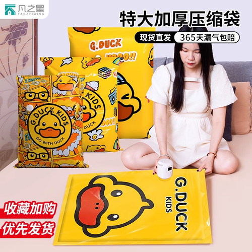 真空压缩袋收纳袋装被子