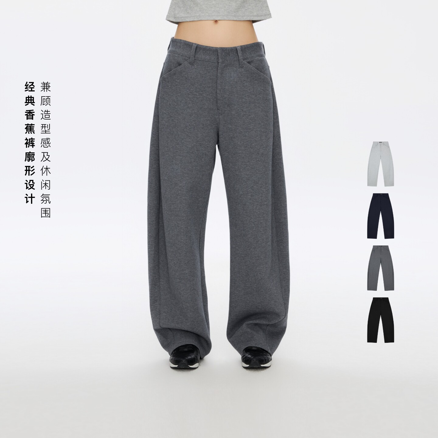 oneup空气层针织弯刀裤阔腿裤休闲裤子女春季灰色运动裤香蕉裤