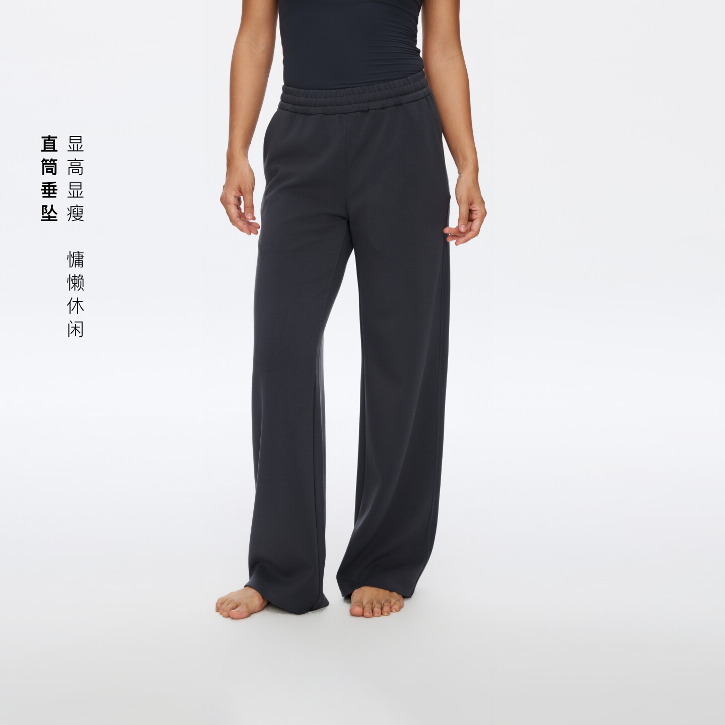 oneup莫代尔冰丝垂感直筒卫裤女夏季薄款休闲裤子宽松黑色运动裤