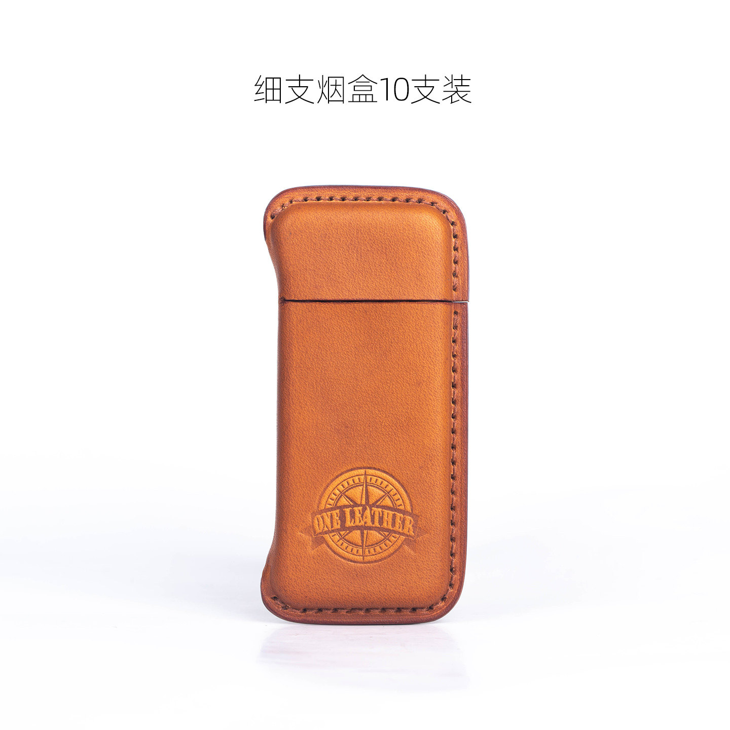 oneleather一皮 细支烟盒10支装便携超薄高档南京爱喜专用烟盒子