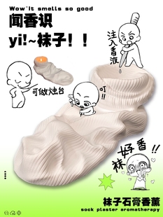 石膏袜子造型香薰摆件蜡烛烛台精油台家收藏摆件恶搞送礼创意造型