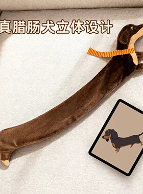可爱腊肠犬毛绒立体保暖围巾