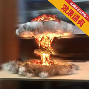 核爆炸蘑菇云创意装饰灯台灯发光收藏礼品原子弹核弹云雾手工摆件