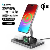 ZIKE 14ProMax耳机Airpods手机25W快充支架MagSafe磁吸 15iPhone13 无线充电器三合一Qi2认证适用于苹果17