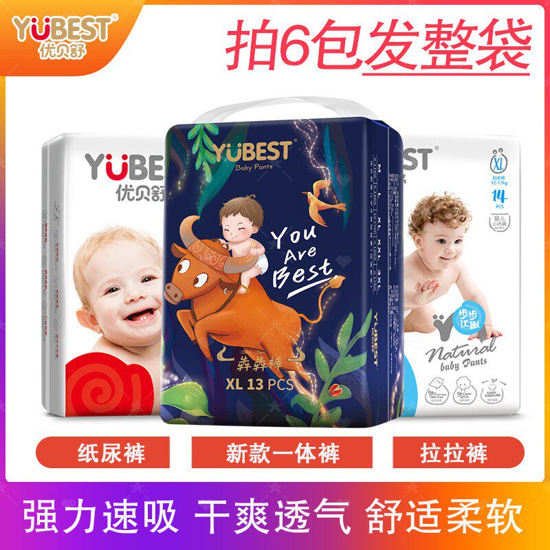优贝舒干爽透气纸尿裤