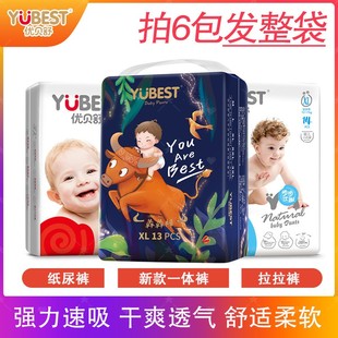 XL码 优贝舒步步优趣纸尿裤 婴儿男女干爽尿不湿透气单包