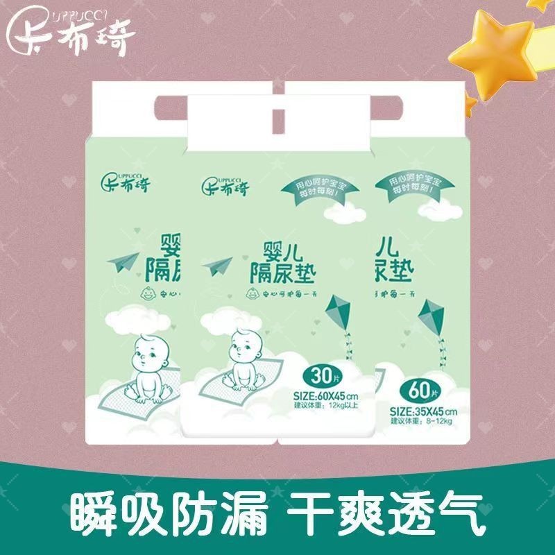卡布琦婴儿隔尿垫防水透气新生宝