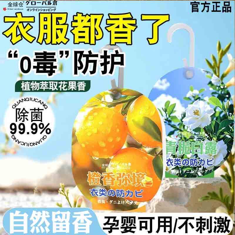 衣柜香薰持久香气衣服专用香包留香除味神器男女生衣物防霉清香氛
