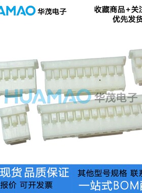 A2012H-3P 连接器原装 压线端子胶壳 3Pin 间距P=2.0MM