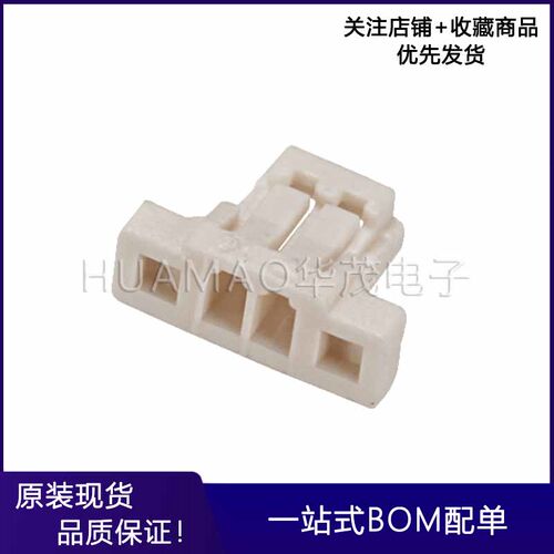 A0801H 3P 连接线胶壳端子线电子线束单头双头同向反向公头插头线