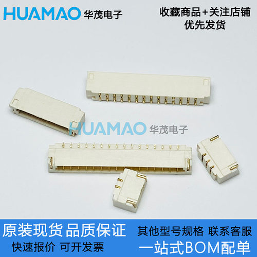 XKB星坤连接器 X0800WRS-12HF-LPV01 间距:0.8mm 1x12P 卧贴 镀金