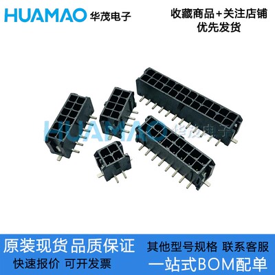 C3030WV-S-2x1P2P3P4P5P6P7P8P9P10P11P12P 双排立贴针座连接器CJ