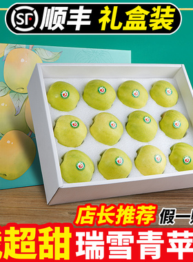 陕西白水瑞雪苹果新鲜水果应当季整箱青苹果礼盒包邮糖心脆甜丑果