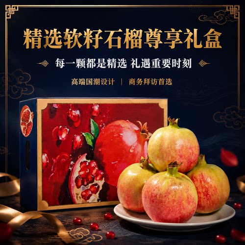 【正宗突尼斯软籽石榴】官方推荐