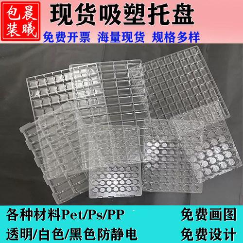 圆形透明吸塑托盘现货深圳工厂