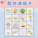 早教表达训练注意力逻辑思维幼儿园语言区区域材料投放亲子游戏卡