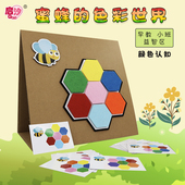 幼儿园早教宝宝区角玩具自制颜色认知拼图配对手工益智玩教具材料