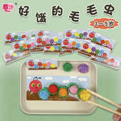 好饿 毛毛虫教具生活区操作区材料夹毛球自制玩教具小班早教蒙氏