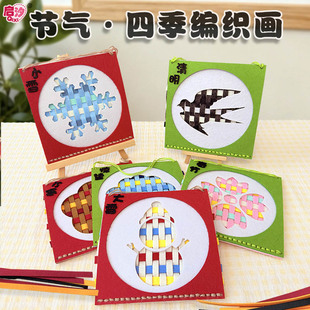 幼儿园编织区域动手能力红色不织布diy材料环创中大班生活美工区