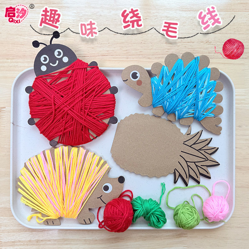 幼儿园小班蒙氏教具绕毛线手工diy儿童制作材料美工区编织早教,玩具/童车/益智/积木/模型,其它早教玩具类,淘宝优惠券,粉丝福利购,淘宝优惠卷