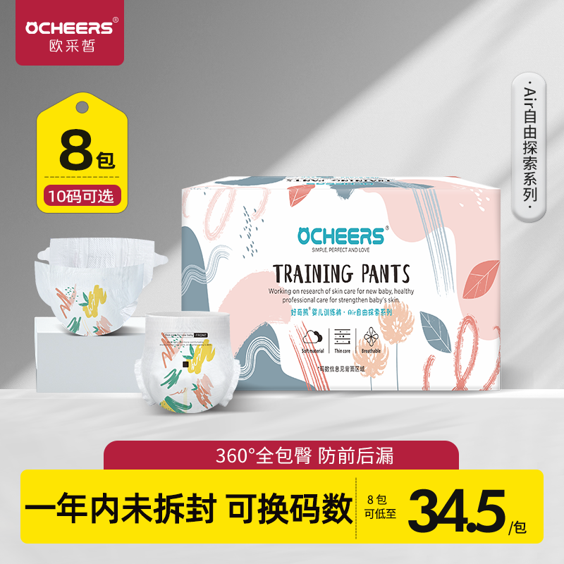 英国婴儿纸尿裤全包防漏图片