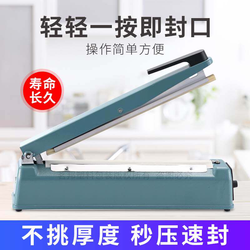 手压大米包装袋封口机商用塑料袋密封机子大米袋多功能热封塑封机