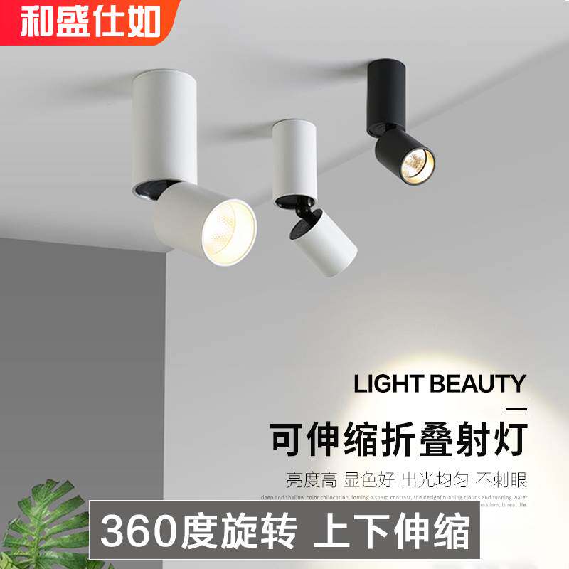 和盛仕如led明装射灯天花灯筒灯客厅吸顶射灯照射万向可调轨道灯
