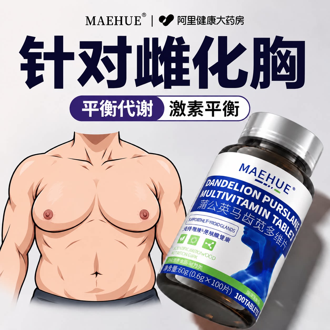 男性乳房肥乳腺发育大增雌化生脂肪胸胀痛节男士官方正品旗舰店