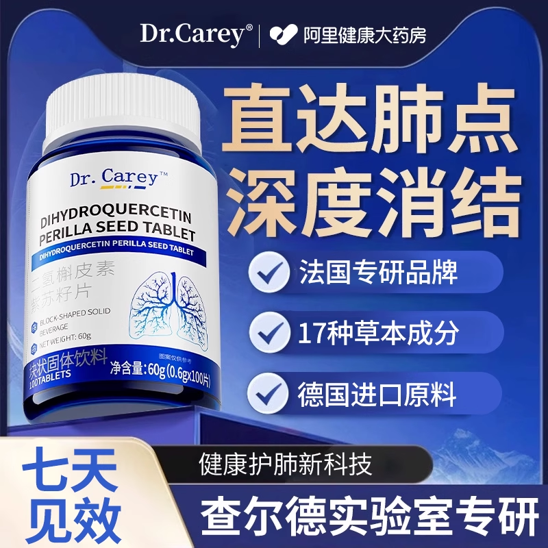 【法国专研】高含量二氢槲皮素