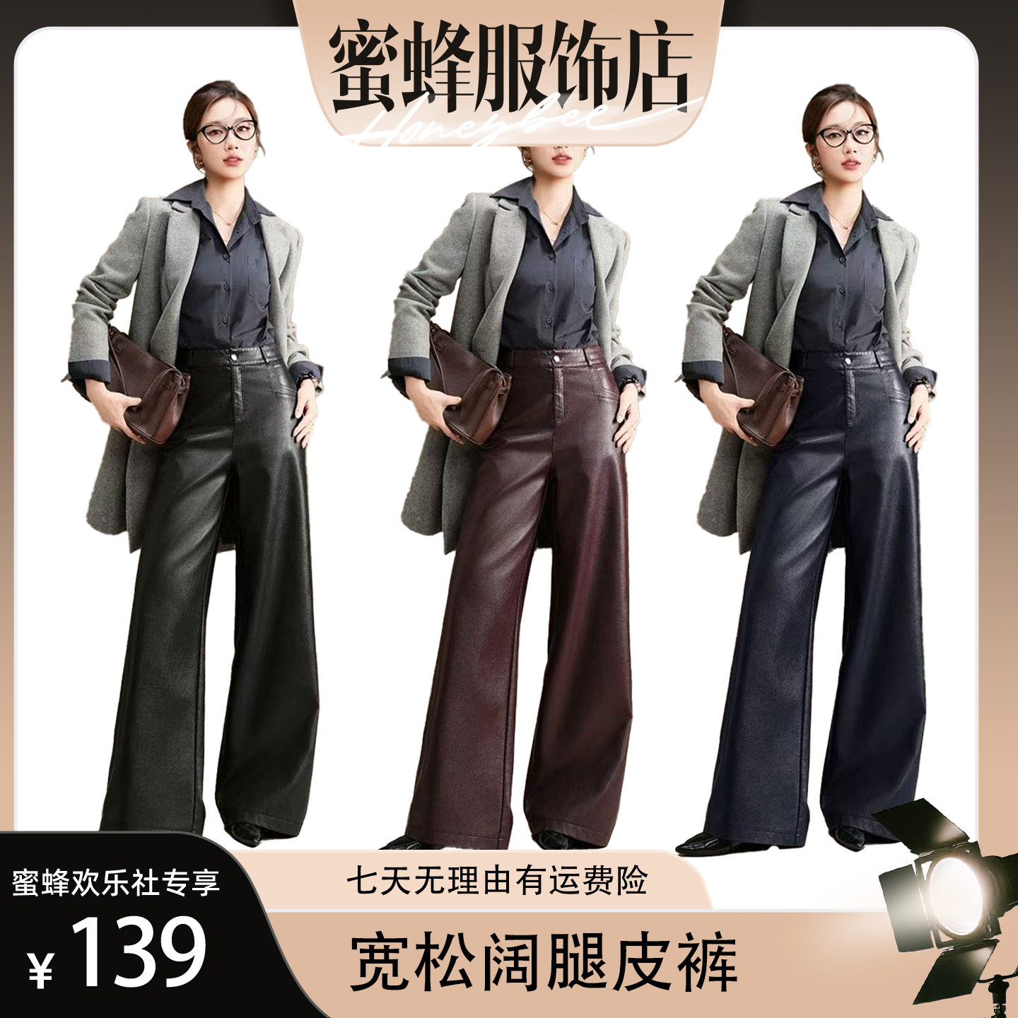 【蜜蜂欢乐社】2025秋冬新款高腰显瘦直筒裤女宽松休闲阔腿皮裤