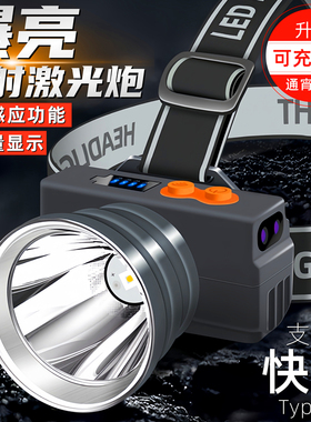 强光led头灯可充电超亮挥手感应头戴式大功率超长续航钓鱼手电筒
