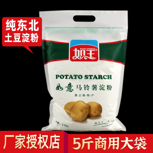 如玉马铃薯淀粉黑龙江特产
