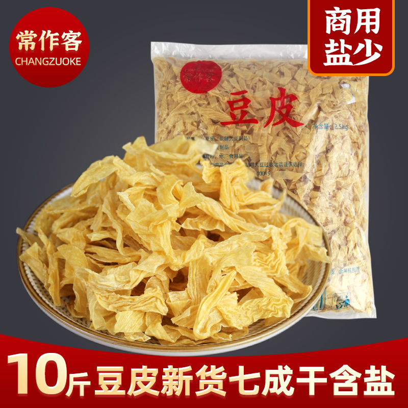 常作客东北豆腐皮10斤装商用豆皮丝八成干货油豆皮腐竹油皮豆制品